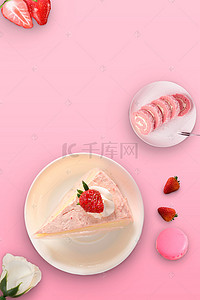 糕点美食背景图片_粉色糕点美食甜点草莓唯美海报背景