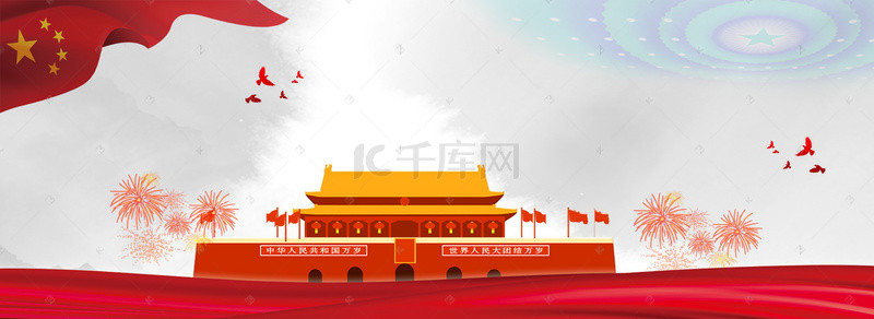 红色中式国旗国庆放价淘宝banner