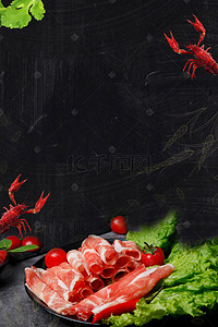 烧烤美食节背景图片_美食节新鲜肉类大气海报背景