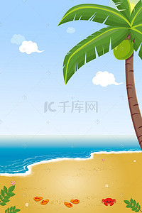清新夏季海景蓝色简约手绘广告背景