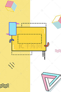 文艺卡通图背景图片_简约扁平几何H5背景图