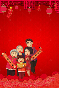 红色新年福字背景图片_红色新年中国风背景海报下载