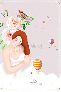 月子中心背景背景图片_顺产母婴会所海报背景模板
