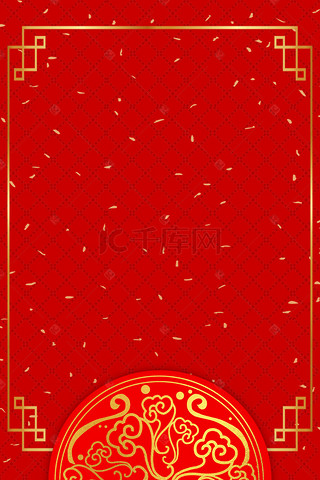 中式婚礼背景图片_红色喜庆图腾中式婚礼海报背景素材
