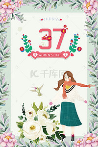 花卉活动海报背景图片_文艺小清新37女生节妇女节海报