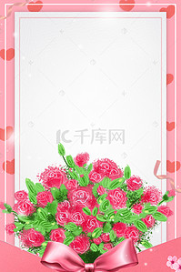花卉清新感恩母亲节创意活动海报