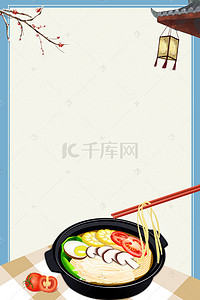 中华美食背景图片_中国风面食促销海报
