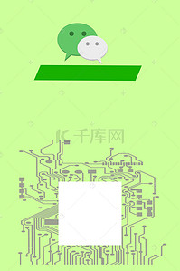 微信背景图片_微信宣传海报背景