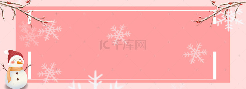 暖冬服装促销粉色卡通banner