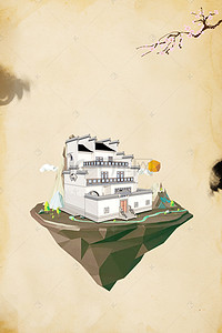 别墅广告海报背景图片_房地产中式房产海报背景素材