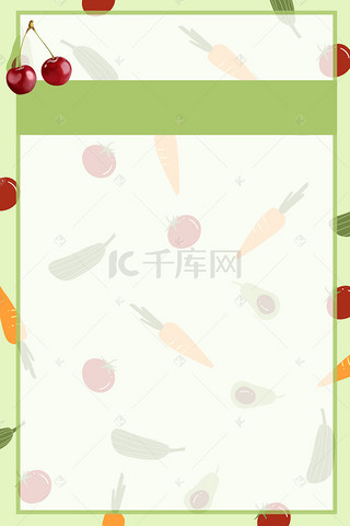 蔬菜水果食物餐厅菜单菜谱海报背景