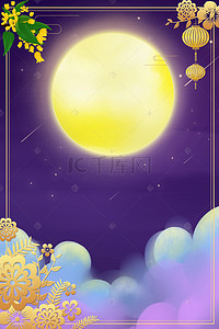 月球灯背景图片_月球紫色古风背景素材