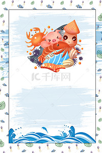 海鲜背景图片_美味绿色海鲜水产促销海报设计