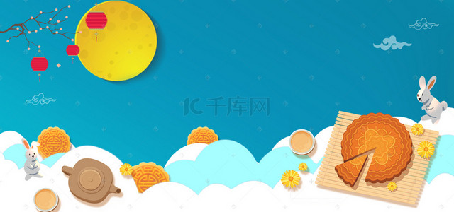 中秋快乐可爱卡通云层banner