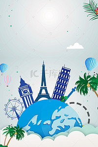 旅游海报自由行背景图片_假期旅行海岛旅游海报背景素材