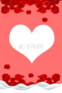 情人节白色爱心背景图片_白色爱心玫瑰花瓣简约情人节海报