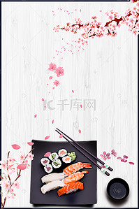 美食图片素材背景图片_创意唯美插画日式美食背景素材