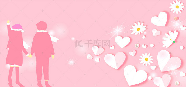 214约惠情人节文艺小清新banner