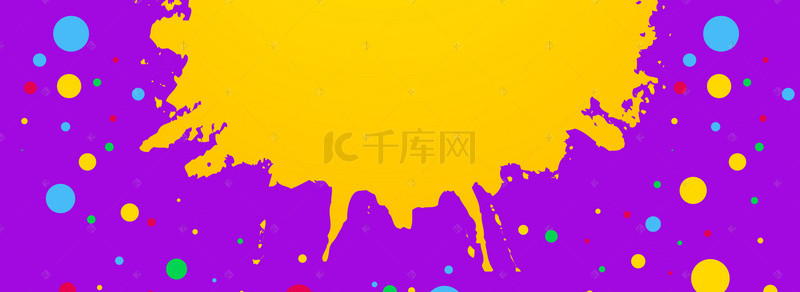 紫色扁平化油画颜料喷溅banner背景