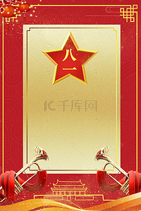 简约喜庆红色八一建军节背景