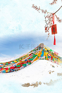 奇遇之旅背景图片_简约西藏之旅毕业旅行背景