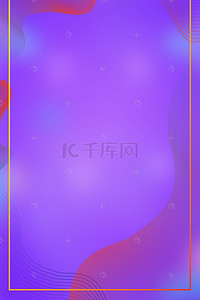 周年庆海报店庆背景图片_紫色流体渐变周年庆海报