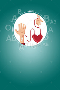 app首页背景背景图片_蓝色背景简约献血平面广告