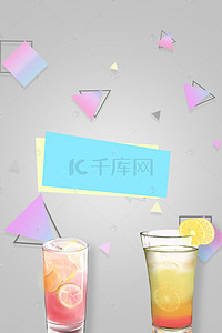 简约夏日冰饮柠檬汁海报背景素材