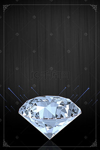 钻石戒指珠宝首饰