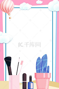 夏季清凉化妆品背景图片_小清新夏季促销背景模板