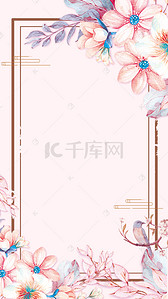 七夕节背景图片_传统七夕节粉色水彩花卉边框复古H5背景