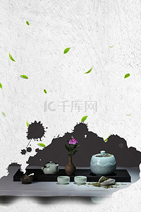 茶韵茶文化中国风海报背景模板