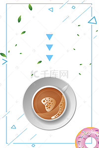 咖啡蛋糕海报背景图片_小清新下午茶咖啡