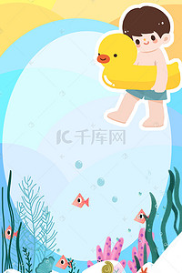 男孩游泳背景图片_带着小鸭子游泳圈的小男孩