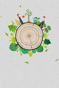 呼吁背景图片_创意树木爱护地球公益宣传海报背景素材