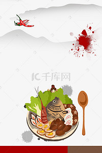 清新中国风湖南美食剁椒鱼头活动促销