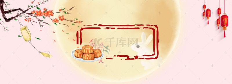 月饼中秋美食背景图片_粉色中国风中华美食月饼中秋banner