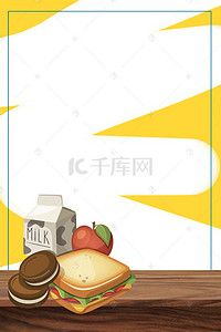 营养早餐背景图片_营养早餐健康美食促销海报