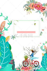 淘宝背景图banner