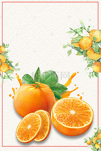 水果广告促销背景图片_小清新新鲜蜜桔水果