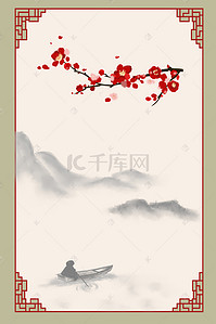中国风水墨梅花鸟框背景素材