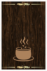 咖啡馆木质广告背景