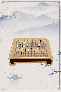 棋艺背景图片_复古中国风象棋大赛