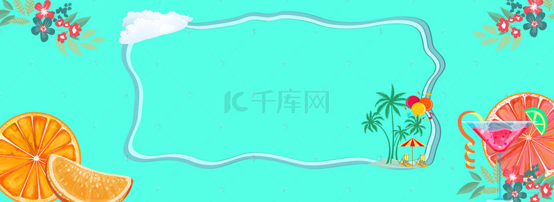 新品夏日背景图片_夏季清新banner背景