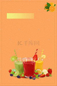 黄色矢量清新夏季水果饮品海报背景