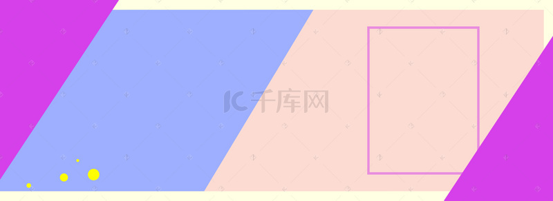 紫蓝撞色拼色设计banner背景