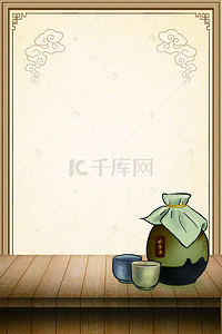 中国古典文化背景背景图片_古风底纹古典酒文化