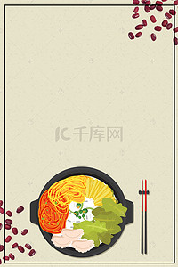 辣椒面背景图片_传统中式面馆面食彩色粗面背景