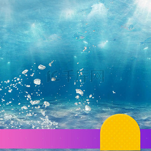 蓝色水素材背景图片_蓝色海洋护肤品PSD分层主图背景素材