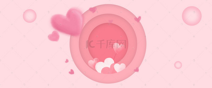 粉色唯美情人节背景图片_扁平几何唯美浪漫情人节爱心粉色背景